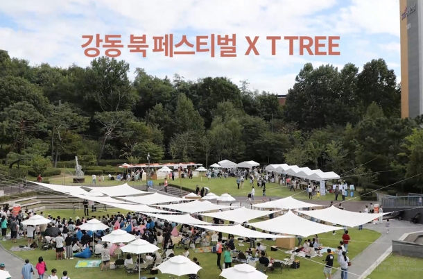 강동 북 페스티벌