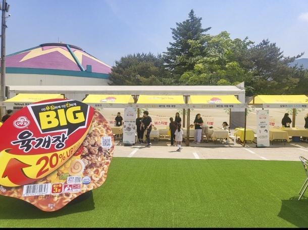 오X기 옐로우 행사