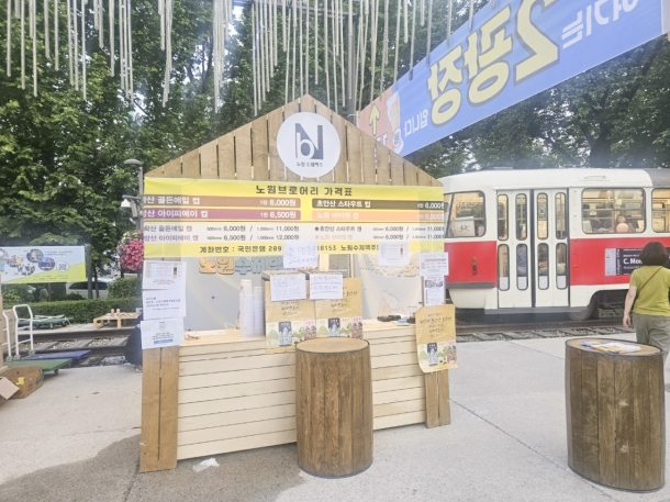 제2회 노원 수제맥주축제