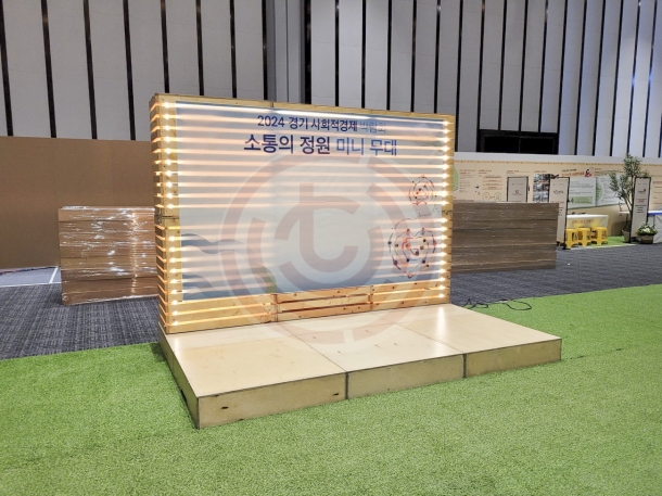 2024년 경기 사회적경제 박람회