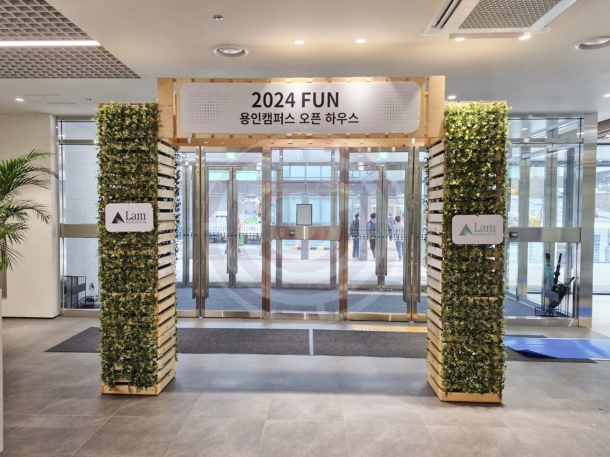 2024 FUN 용인캠퍼스 오픈하우스