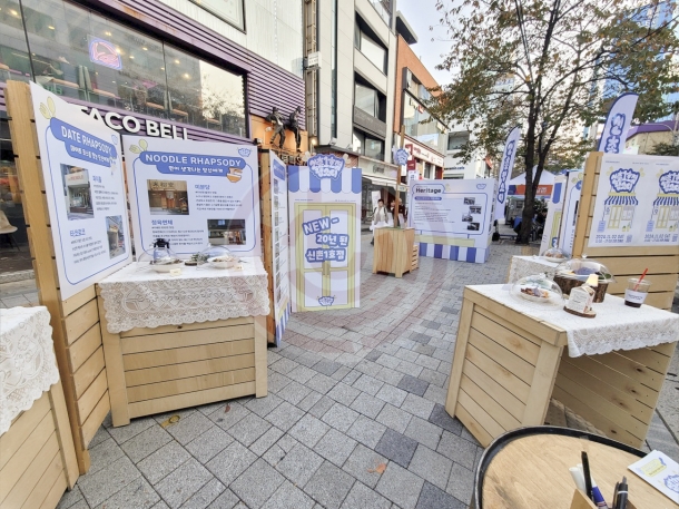 신촌 본 랩소디