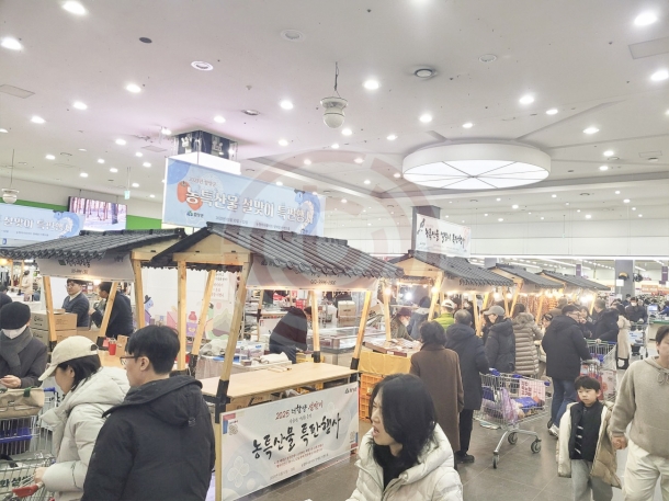 농특산물 설맞이 행사