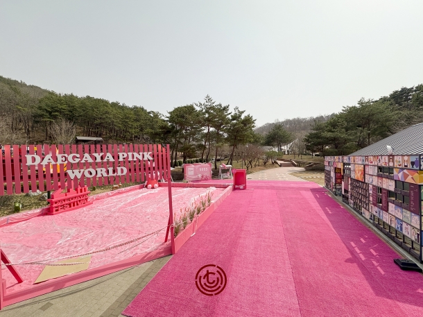 대가야역사테마관광지