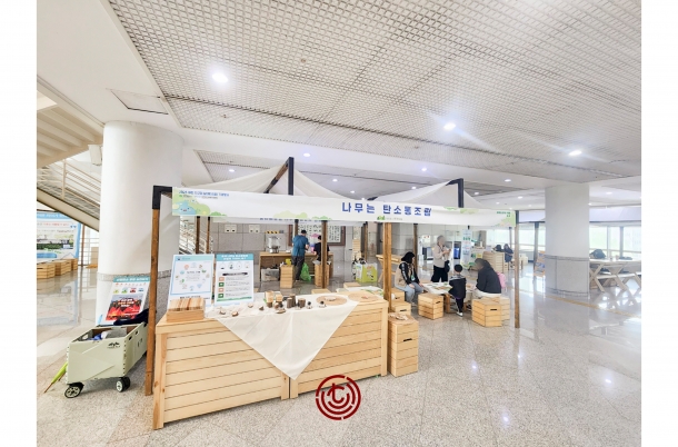 대전탄소중립지원센터 행사