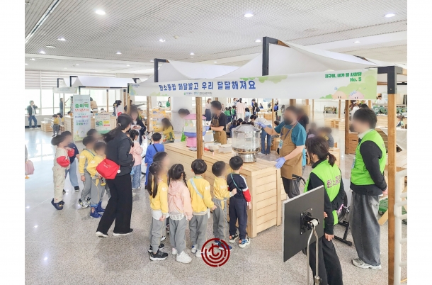 대전탄소중립지원센터 지구의 날 행사