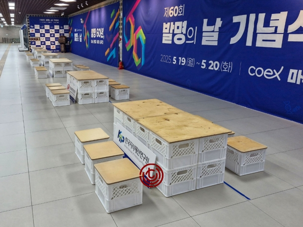 제60회 발명의 날 기념식