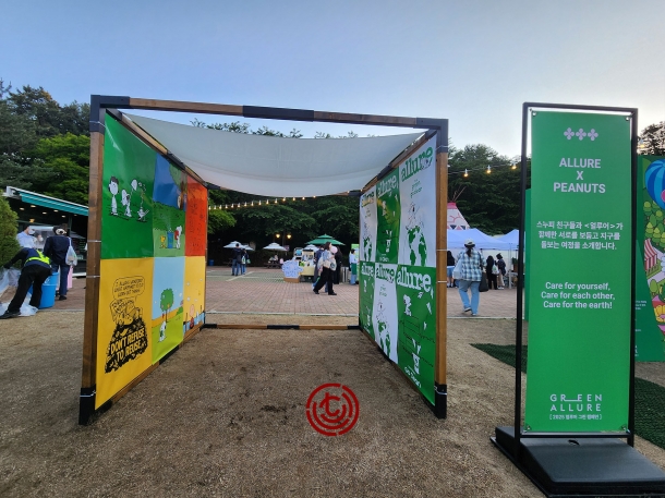 2025 워커힐 호텔 얼루어 그린 캠페인 