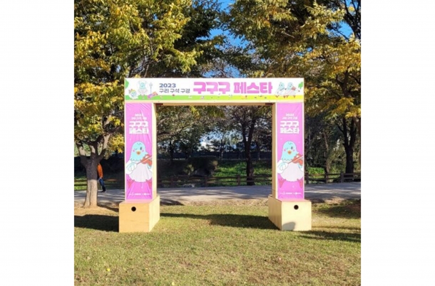 우드 자이언트 게이트